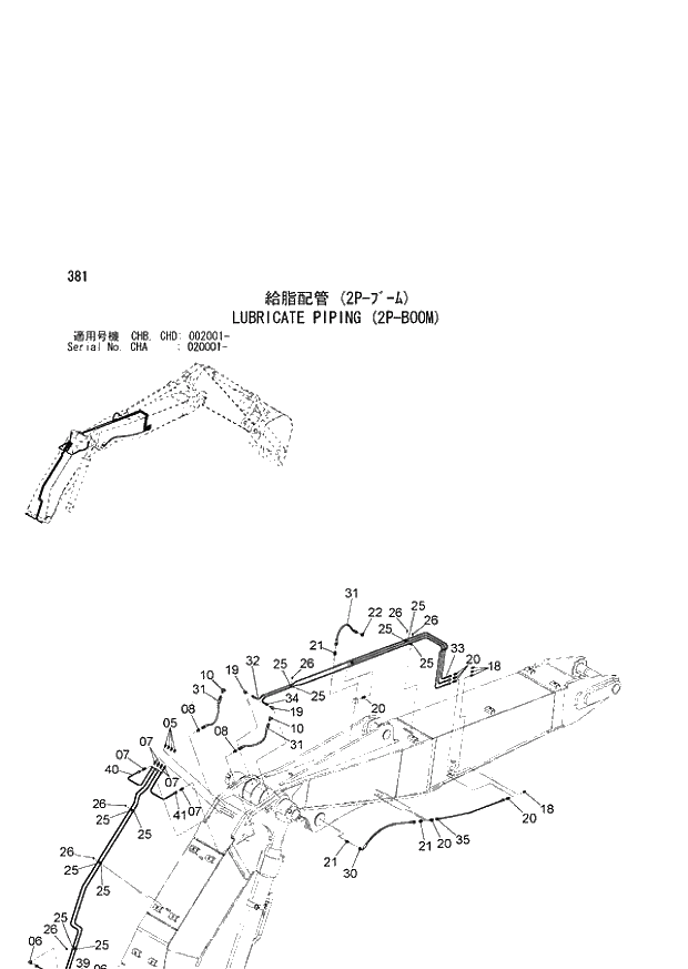 Схема запчастей Hitachi ZX190W-3 - 381 LUBRICATE PIPING (2P-BOOM) (CHA 020001 - CHB - CHB CHD 002001 -). 04 FRONT-END ATTACHMENTS(2P-BOOM)