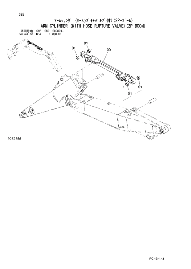 Схема запчастей Hitachi ZX190W-3 - 387 ARM CYLINDER (WITH HOSE RUPTURE VALVE)(2P-BOOM) (CHA 020001 - CHB - CHB CHD 002001 -). 04 FRONT-END ATTACHMENTS(2P-BOOM)