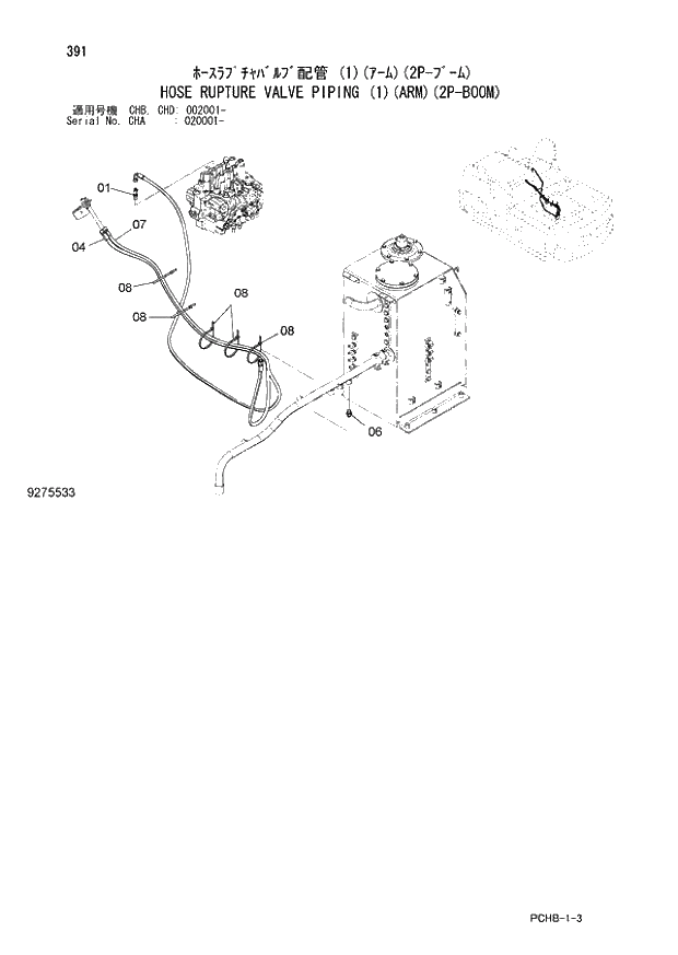 Схема запчастей Hitachi ZX190W-3 - 391 HOSE RUPTURE VALVE PIPING (1)(ARM)(2P-BOOM) (CHA 020001 - CHB - CHB CHD 002001 -). 04 FRONT-END ATTACHMENTS(2P-BOOM)