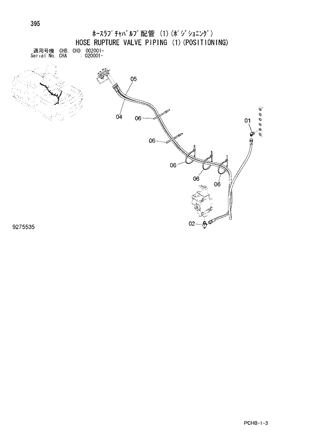 Схема запчастей Hitachi ZX190W-3 - 395 HOSE RUPTURE VALVE PIPING (1)(POSITIONING) (CHA 020001 - CHB - CHB CHD 002001 -). 04 FRONT-END ATTACHMENTS(2P-BOOM)