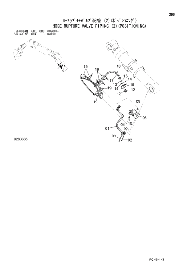 Схема запчастей Hitachi ZX190W-3 - 396 HOSE RUPTURE VALVE PIPING (2)(POSITIONING) (CHA 020001 - CHB - CHB CHD 002001 -). 04 FRONT-END ATTACHMENTS(2P-BOOM)