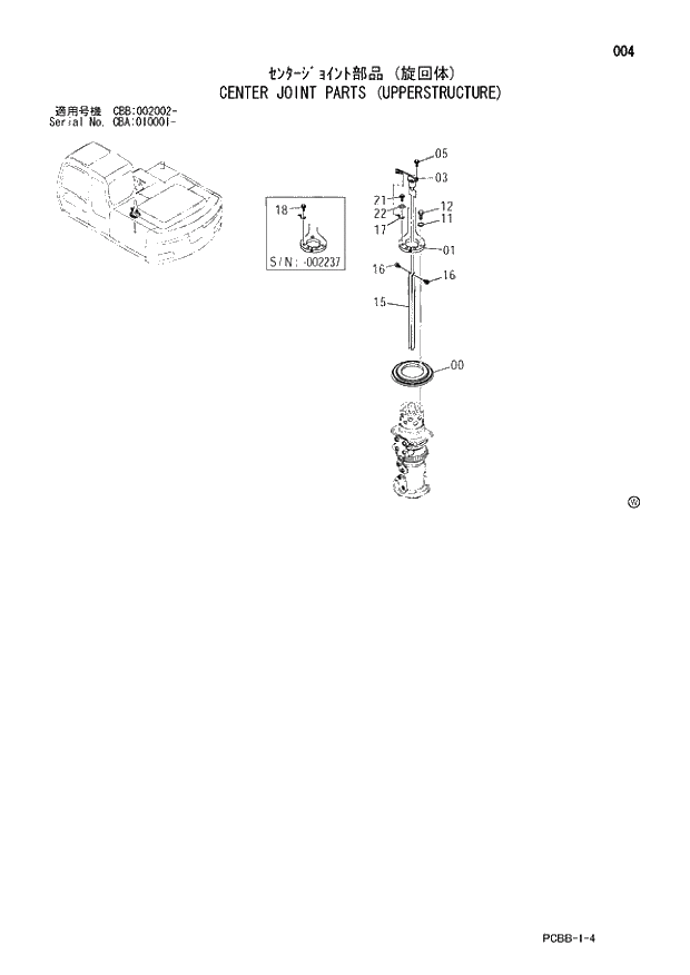 Схема запчастей Hitachi ZX160W - 004 CENTER JOINT PARTS (UPPERSTRUCTURE). 01 UPPERSTRUCTURE