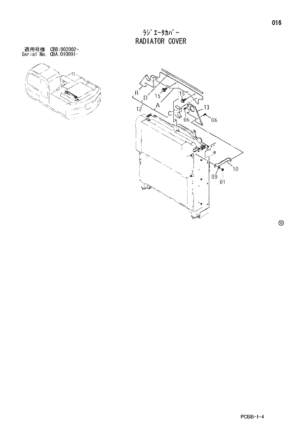 Схема запчастей Hitachi ZX160W - 016 RADIATOR COVER. 01 UPPERSTRUCTURE