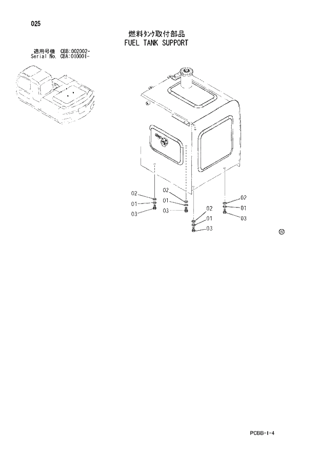 Схема запчастей Hitachi ZX160W - 025 FUEL TANK SUPPORT. 01 UPPERSTRUCTURE