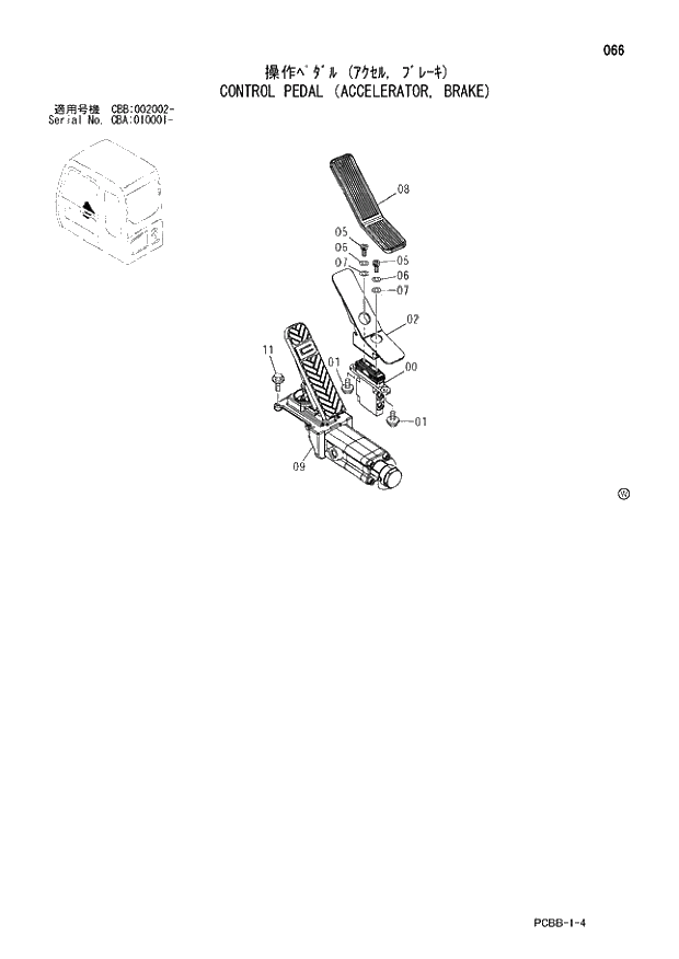 Схема запчастей Hitachi ZX160W - 066 CONTROL PEDAL (ACCELERATOR, BRAKE). 01 UPPERSTRUCTURE