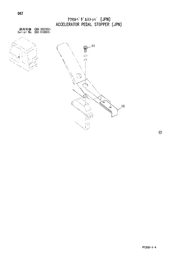 Схема запчастей Hitachi ZX160W - 067 ACCELERATOR PEDAL STOPPER (JPN). 01 UPPERSTRUCTURE