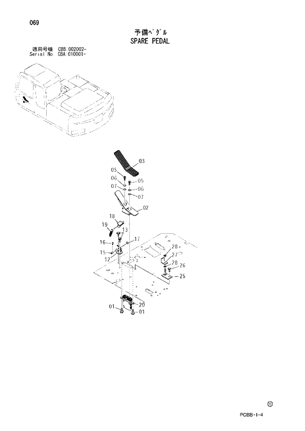 Схема запчастей Hitachi ZX160W - 069 SPARE PEDAL. 01 UPPERSTRUCTURE