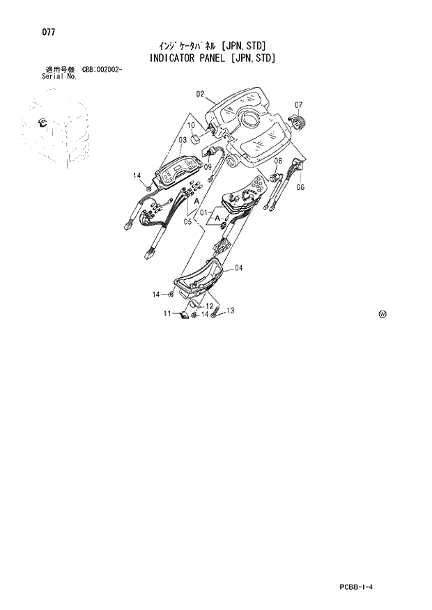 Схема запчастей Hitachi ZX160W - 077 INDICATOR PANEL (JPN,STD). 01 UPPERSTRUCTURE