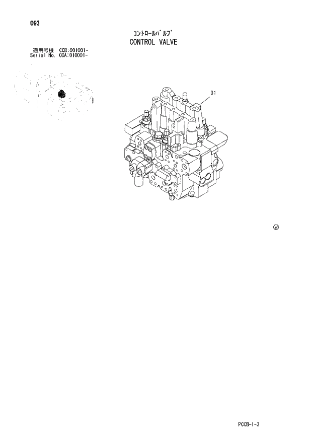 Схема запчастей Hitachi ZX160W - 083 CONTROL VALVE. 01 UPPERSTRUCTURE