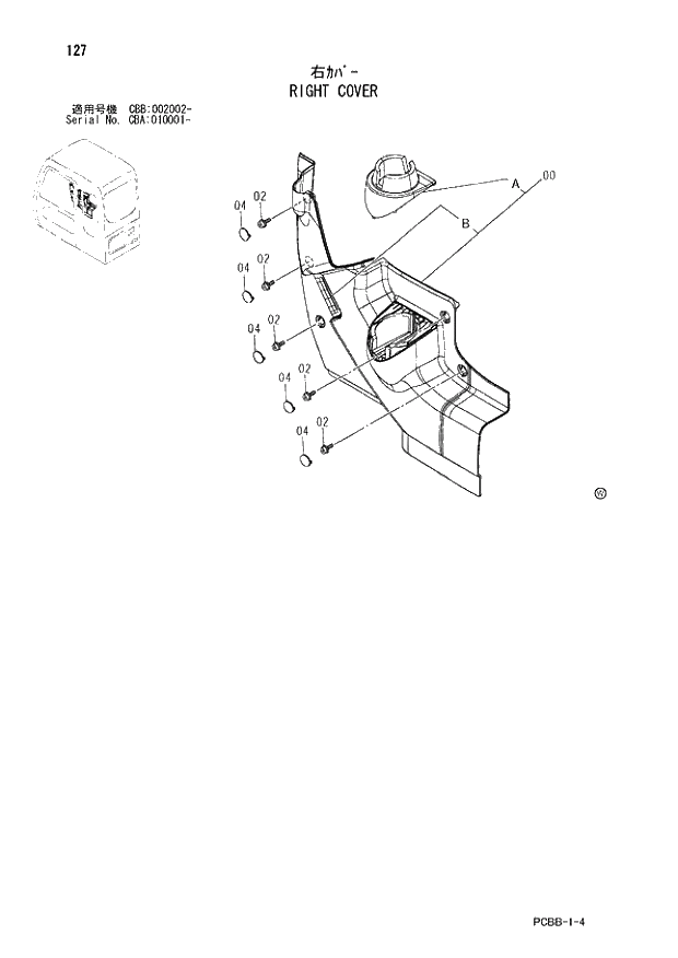 Схема запчастей Hitachi ZX160W - 127 RIGHT COVER. 01 UPPERSTRUCTURE