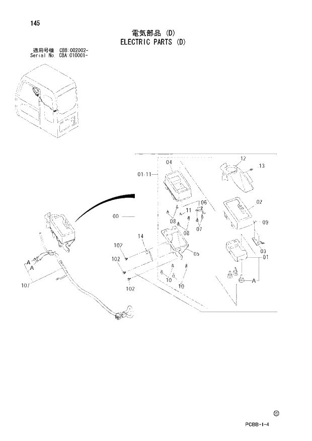 Схема запчастей Hitachi ZX160W - 145 ELECTRIC PARTS (D). 01 UPPERSTRUCTURE