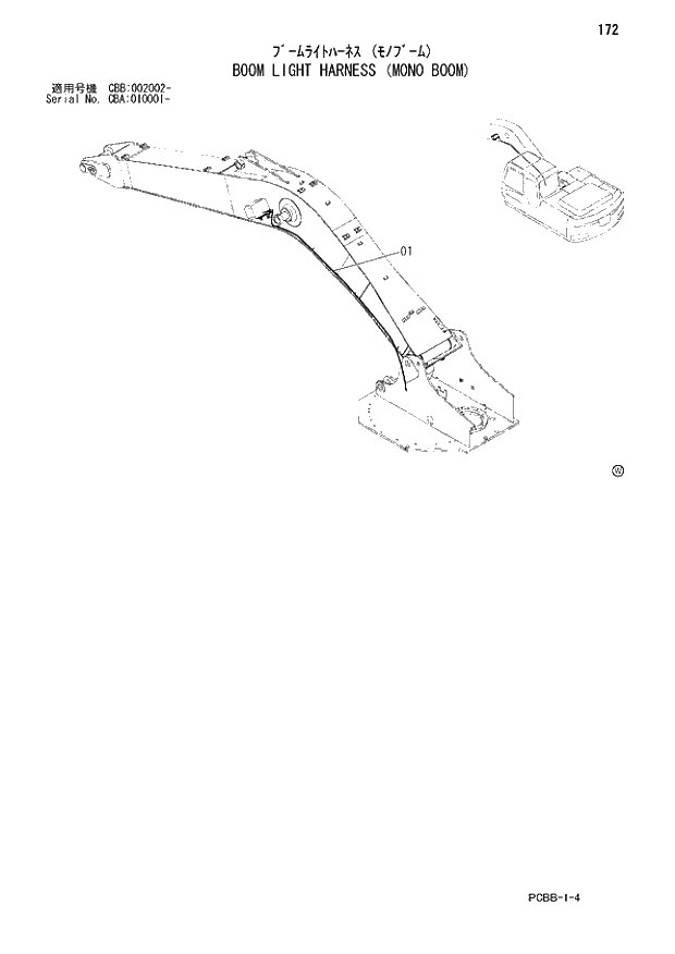 Схема запчастей Hitachi ZX160W - 172 BOOM LIGHT HARNESS (MONO BOOM). 01 UPPERSTRUCTURE