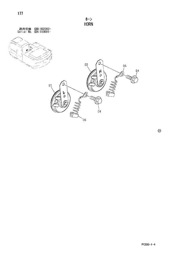 Схема запчастей Hitachi ZX160W - 177 HORN. 01 UPPERSTRUCTURE