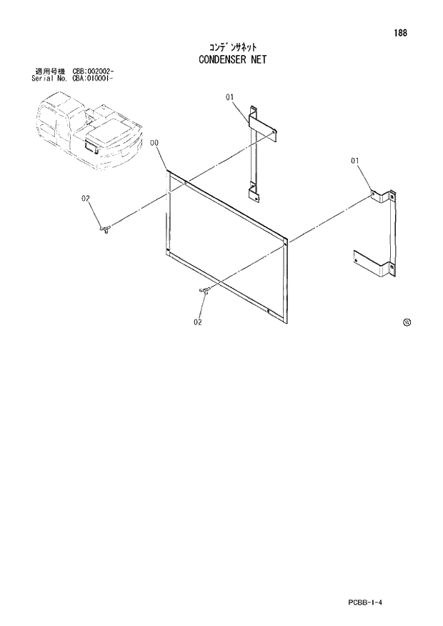 Схема запчастей Hitachi ZX160W - 188 CONDENSER NET. 01 UPPERSTRUCTURE