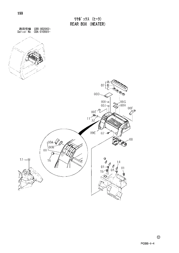 Схема запчастей Hitachi ZX160W - 199 REAR BOX (HEATER). 01 UPPERSTRUCTURE