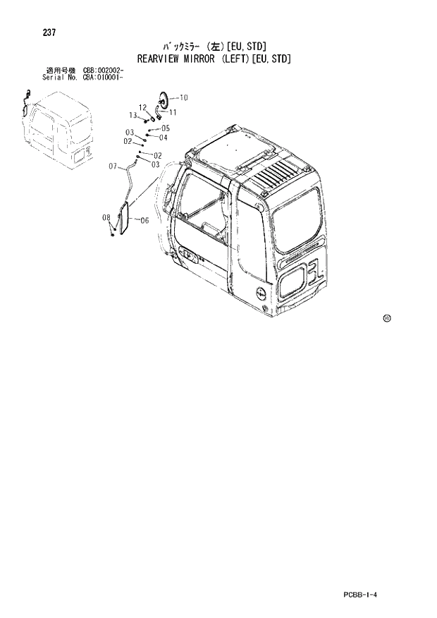 Схема запчастей Hitachi ZX160W - 237 REARVIEW MIRROR (LEFT)(EU,STD). 01 UPPERSTRUCTURE