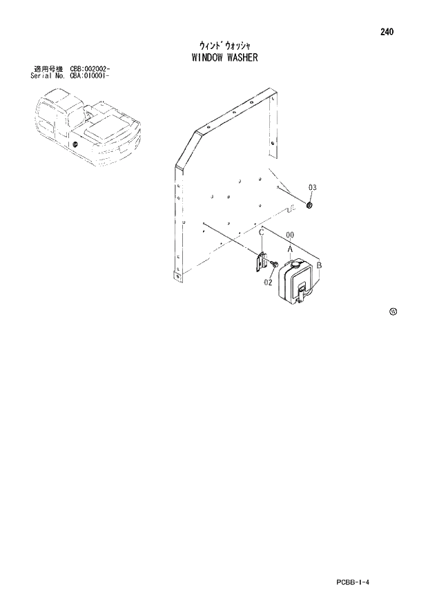 Схема запчастей Hitachi ZX160W - 240 WINDOW WASHER. 01 UPPERSTRUCTURE