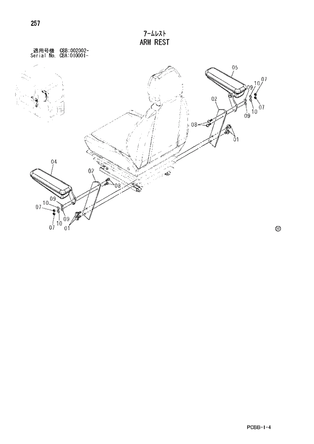 Схема запчастей Hitachi ZX160W - 257 ARM REST. 01 UPPERSTRUCTURE