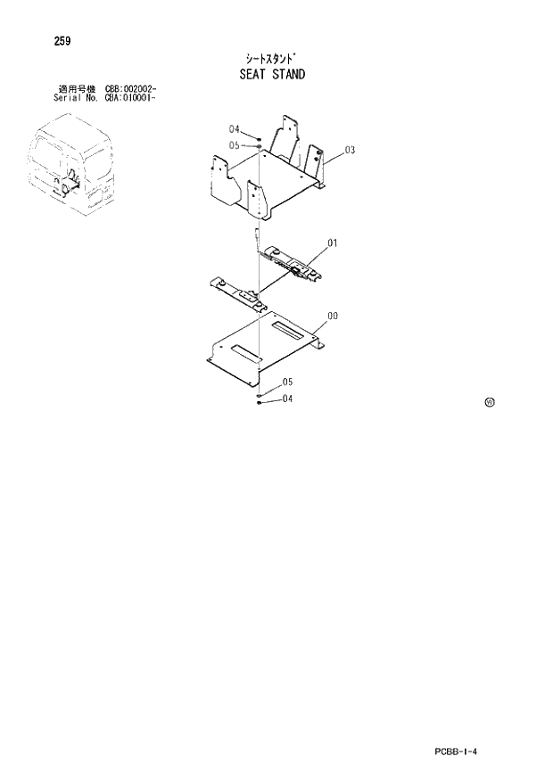 Схема запчастей Hitachi ZX160W - 259 SEAT STAND. 01 UPPERSTRUCTURE