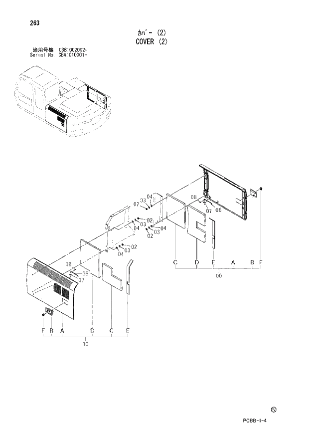 Схема запчастей Hitachi ZX160W - 263 COVER (2). 01 UPPERSTRUCTURE