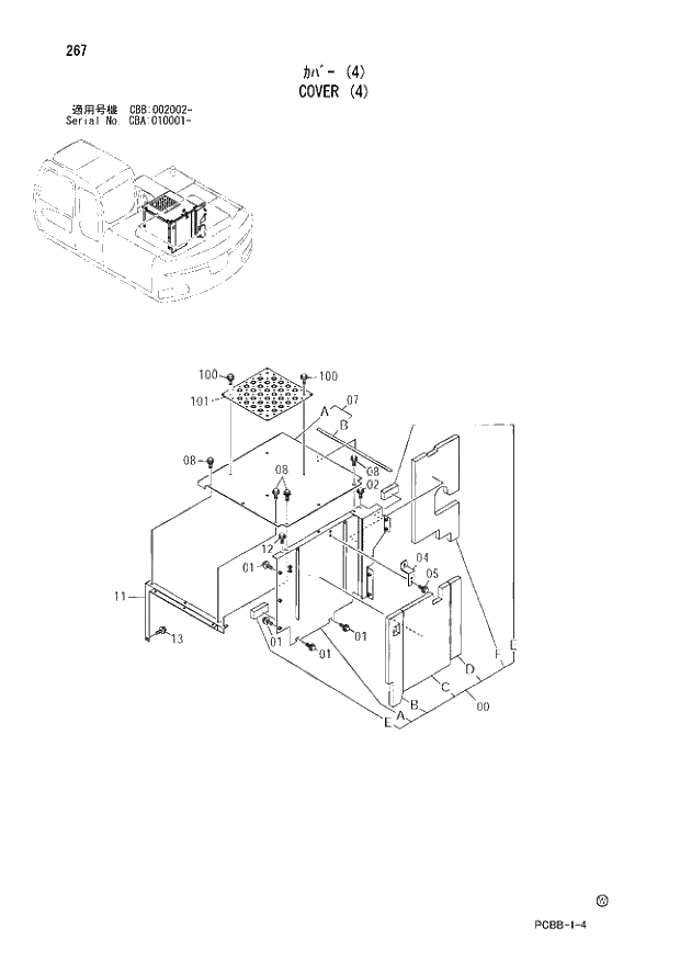 Схема запчастей Hitachi ZX160W - 267 COVER (4). 01 UPPERSTRUCTURE