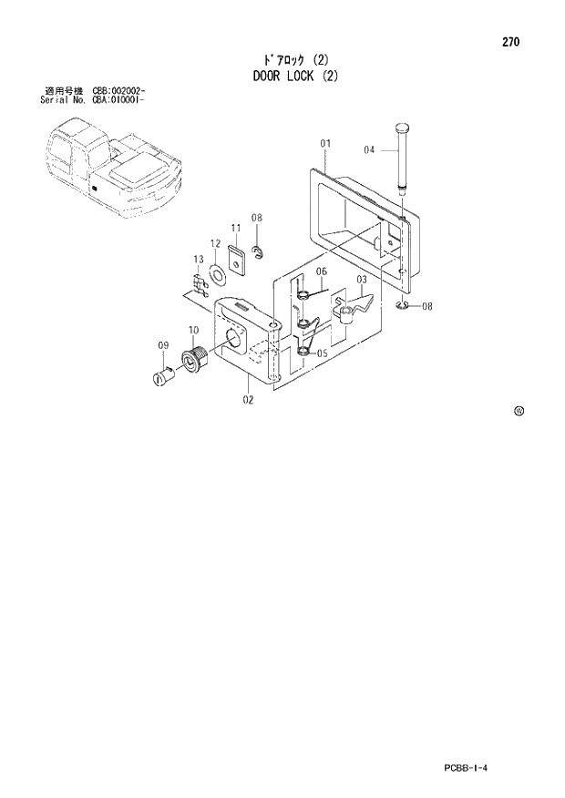 Схема запчастей Hitachi ZX160W - 270 DOOR LOCK (2). 01 UPPERSTRUCTURE