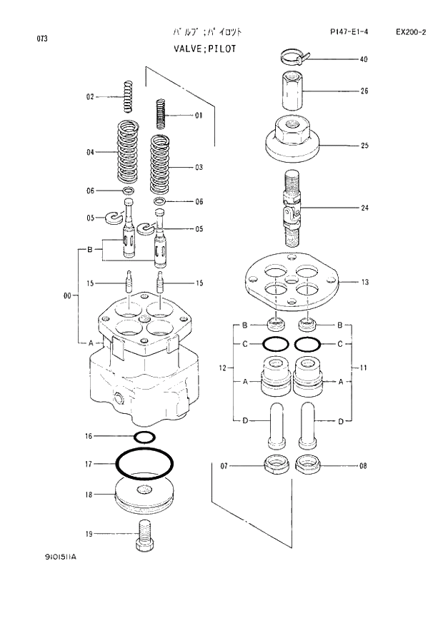 Схема запчастей Hitachi EX200-2 - 075 PILOT VALVE (060001 -). 03 VALVE