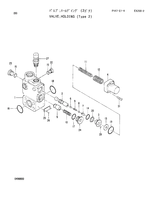 Схема запчастей Hitachi EX200LC-2 - 093 HOLDING VALVE (TYPE 2) (060001 -). 03 VALVE