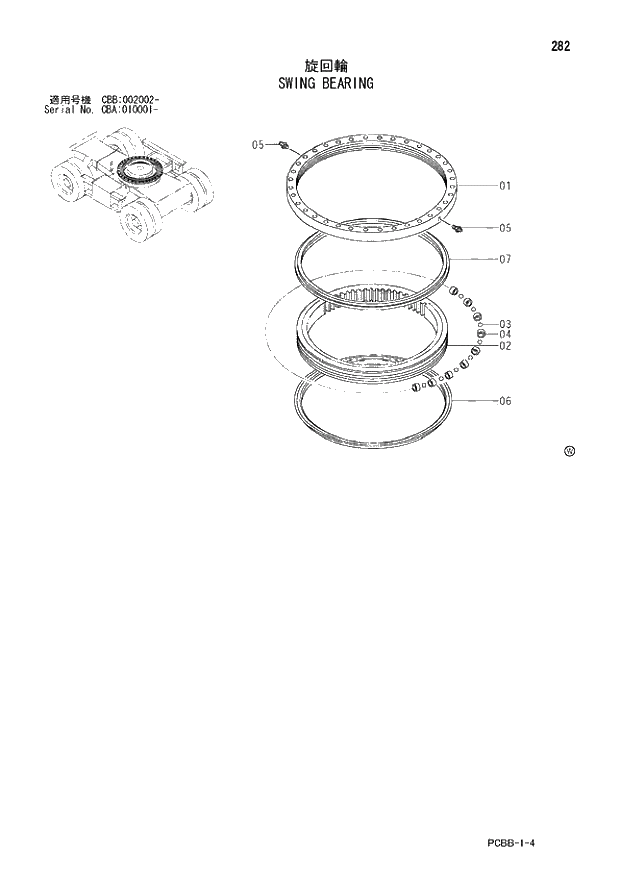 Схема запчастей Hitachi ZX160W - 282 SWING BEARING. 02 UNDERCARRIAGE