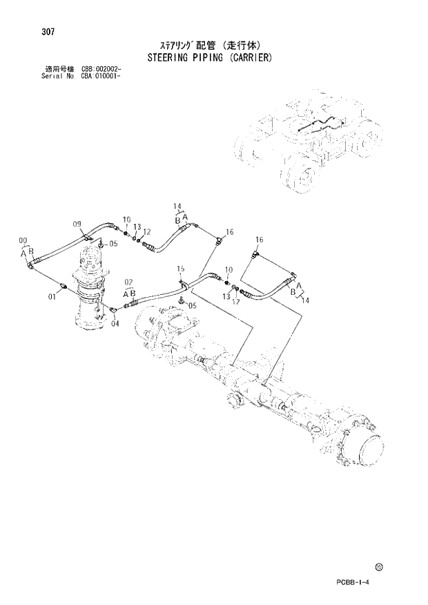 Схема запчастей Hitachi ZX160W - 307 STEERING PIPING (CARRIER). 02 UNDERCARRIAGE