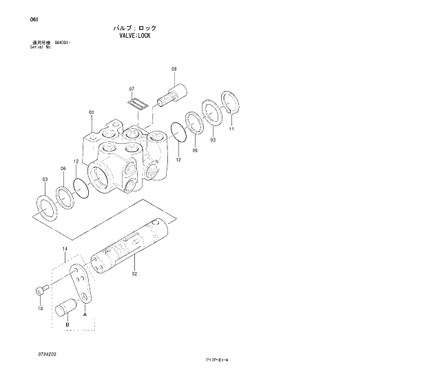 Схема запчастей Hitachi ZX650LCH - 061 VALVE;LOCK 03 VALVE