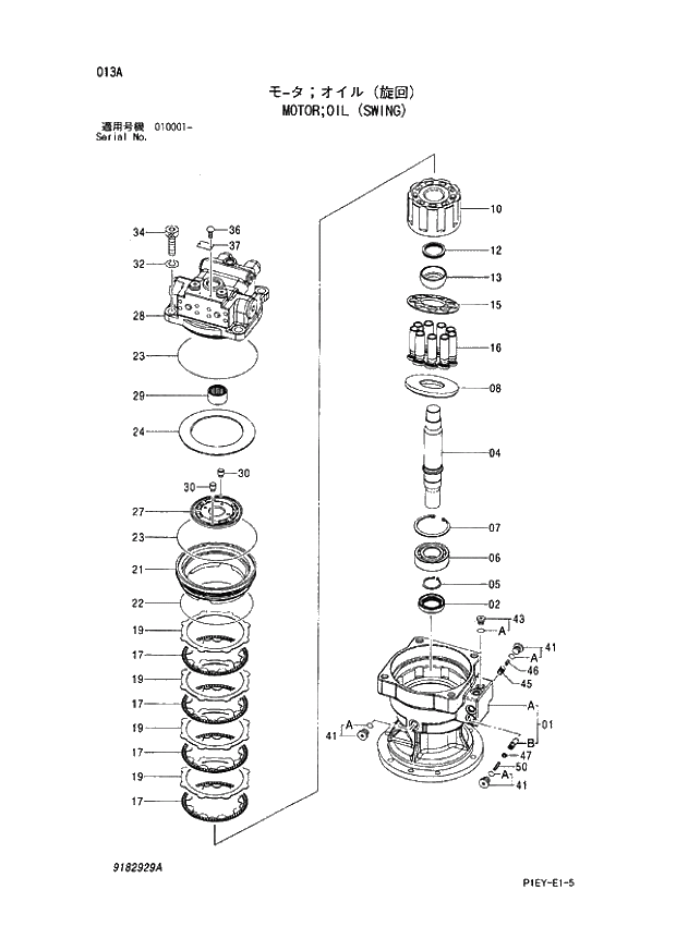 Схема запчастей Hitachi ZX110M - 013_MOTOR;OIL (SWING) (010001 -). 02 MOTOR;OIL