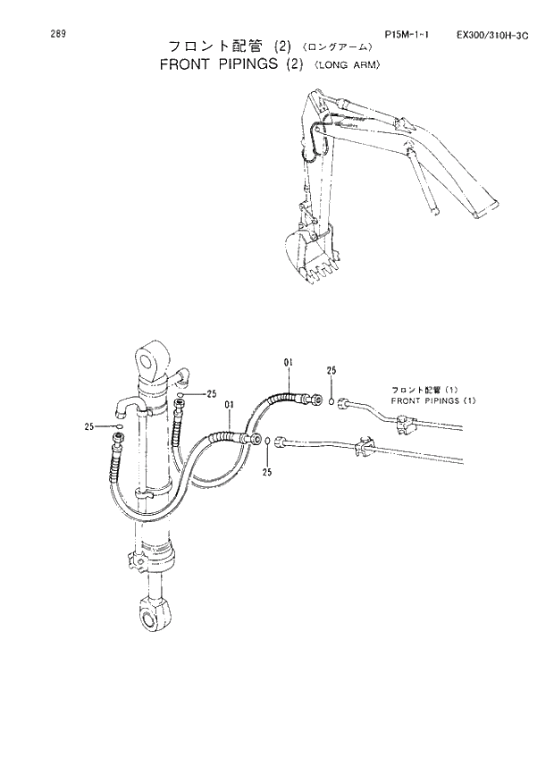 Схема запчастей Hitachi EX310LCH-3C - 289 FRONT PIPINGS (2)(LONG ARM). 03 FRONT