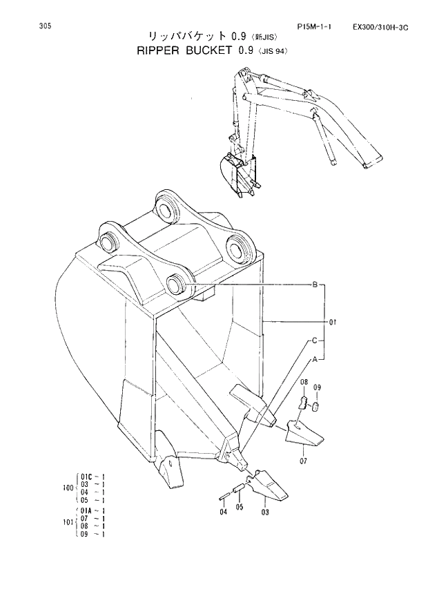 Схема запчастей Hitachi EX300-3C - 305 RIPPER BUCKET (0.9) JIS94. 03 FRONT