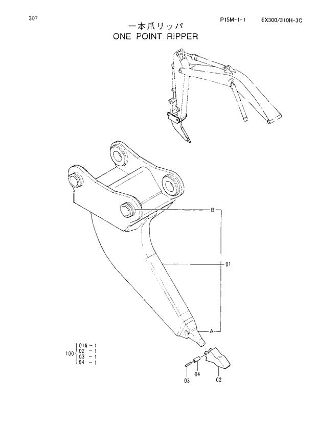 Схема запчастей Hitachi EX300LC-3C - 307 ONE-POINT RIPPER. 03 FRONT