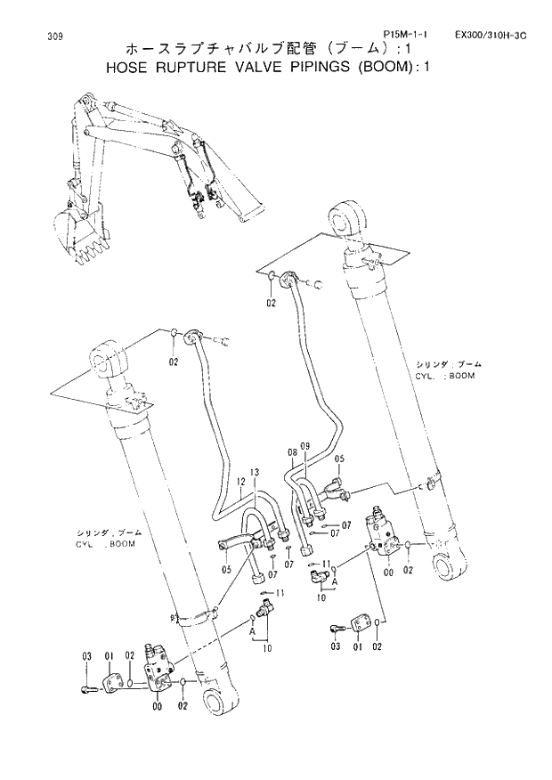 Схема запчастей Hitachi EX300-3C - 309 HOSE RUPTURE VALVE PIPINGS (BOOM) 1. 03 FRONT