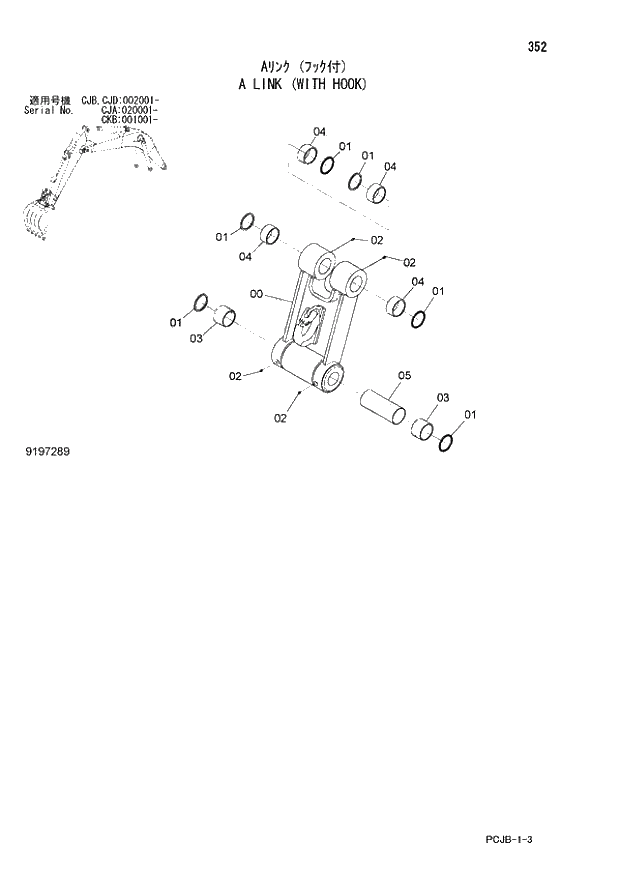 Схема запчастей Hitachi ZX210W-3 - 352 A LINK (WITH HOOK) (CJA 020001 - CJB - CJB CJD 002001 - CKB 001001 -). 04 FRONT-END ATTACHMENTS(2P-BOOM)