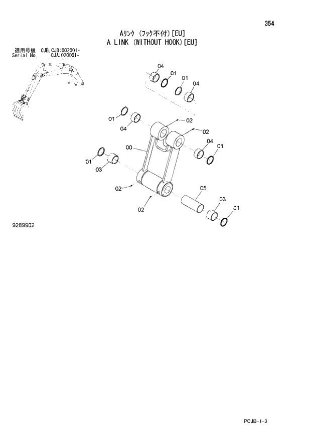 Схема запчастей Hitachi ZX210W-3 - 354 A LINK (WITHOUT HOOK)(EU)(CJA 020001 - CJB - CJB CJD 002001 -). 04 FRONT-END ATTACHMENTS(2P-BOOM)