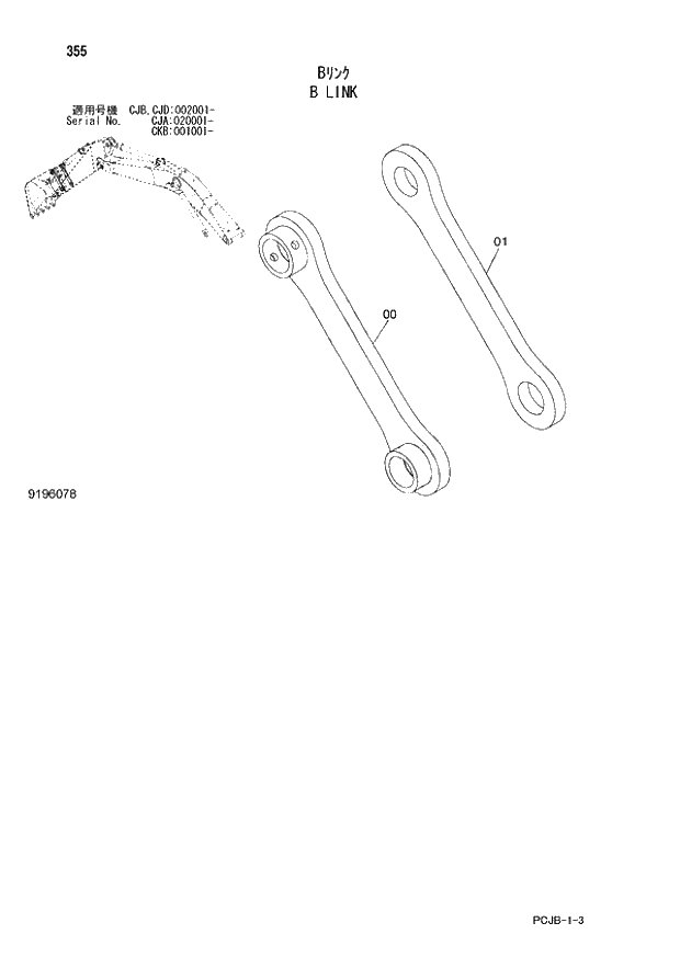 Схема запчастей Hitachi ZX210W-3 - 355 B LINK (CJA 020001 - CJB - CJB CJD 002001 - CKB 001001 -). 04 FRONT-END ATTACHMENTS(2P-BOOM)