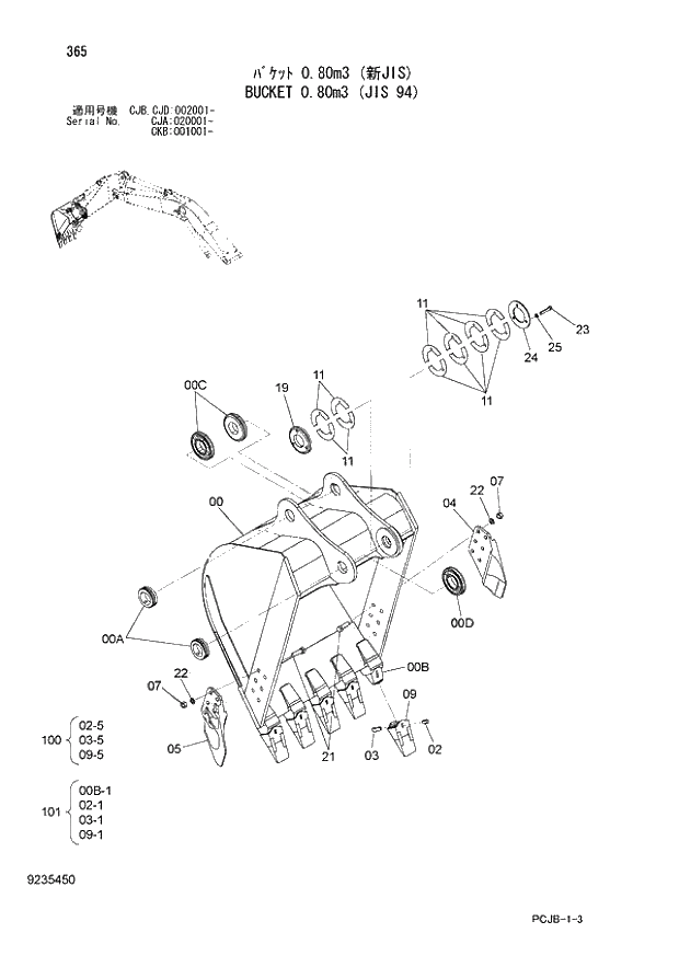 Схема запчастей Hitachi ZX210W-3 - 365 BUCKET 0.80m3 (JIS 94) (CJA 020001 - CJB - CJB CJD 002001- CKB 001001-). 04 FRONT-END ATTACHMENTS(2P-BOOM)