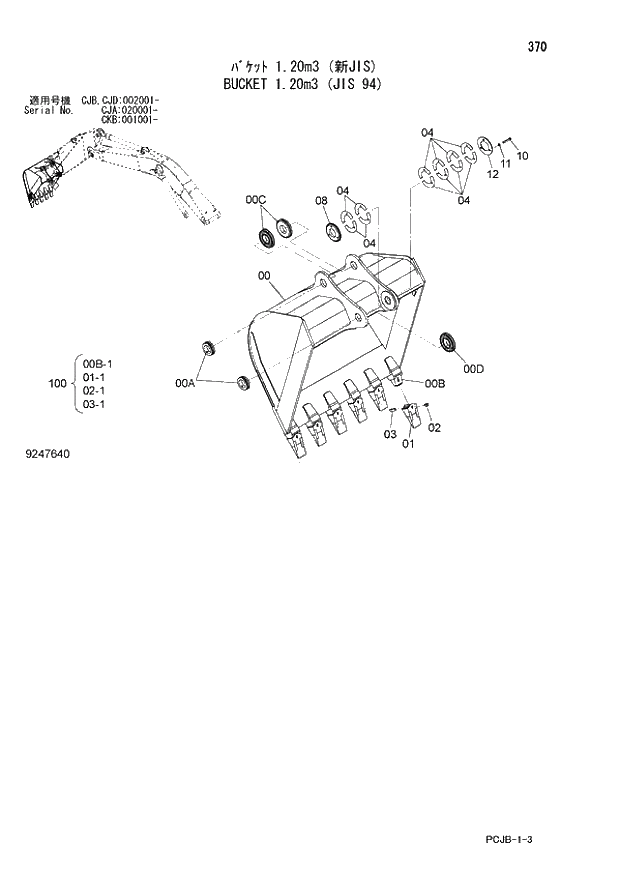 Схема запчастей Hitachi ZX210W-3 - 370 BUCKET 1.20m3 (JIS 94) (CJA 020001- CJB- CJB CJD 002001- CKB 001001 -). 04 FRONT-END ATTACHMENTS(2P-BOOM)