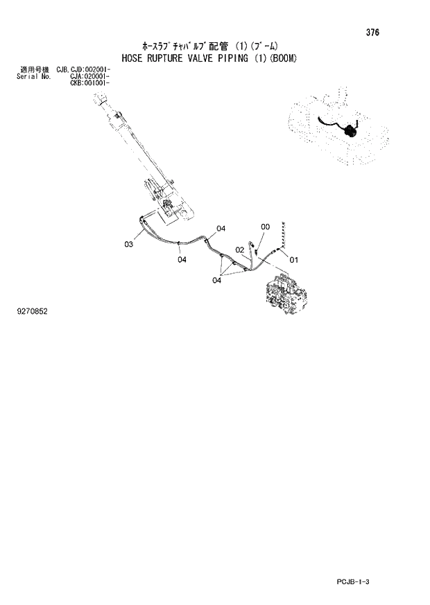 Схема запчастей Hitachi ZX210W-3 - 376 HOSE RUPTURE VALVE PIPING (1)(BOOM) (CJA020001- CKB001001-). 04 FRONT-END ATTACHMENTS(2P-BOOM)