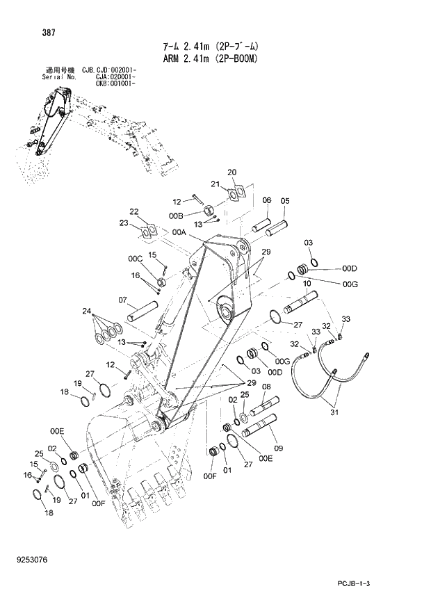 Схема запчастей Hitachi ZX210W-3 - 387 ARM 2.41m (2P-BOOM) (CJA 020001 - CJB - CJB CJD 002001 - CKB 001001 -). 04 FRONT-END ATTACHMENTS(2P-BOOM)