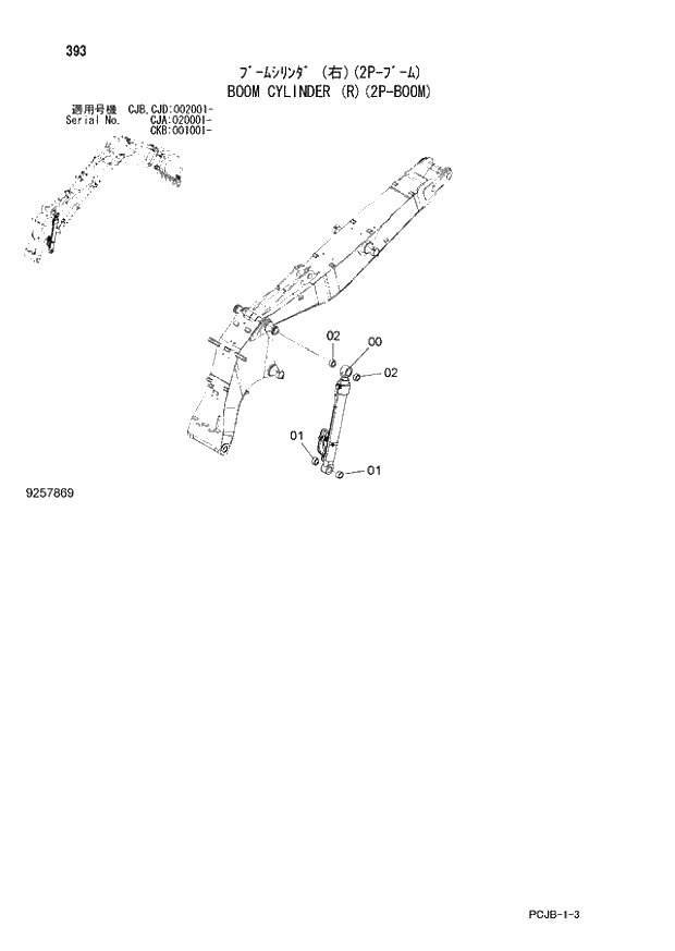 Схема запчастей Hitachi ZX210W-3 - 393 BOOM CYLINDER (R)(2P-BOOM) (CJA 020001- CJB - CJB CJD 002001- CKB 001001-). 04 FRONT-END ATTACHMENTS(2P-BOOM)