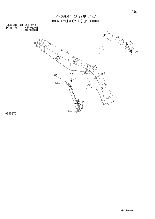 Схема запчастей Hitachi ZX210W-3 - 394 BOOM CYLINDER (L)(2P-BOOM) (CJA020001-CJB - CJB CJD 002001-CKB001001 -). 04 FRONT-END ATTACHMENTS(2P-BOOM)