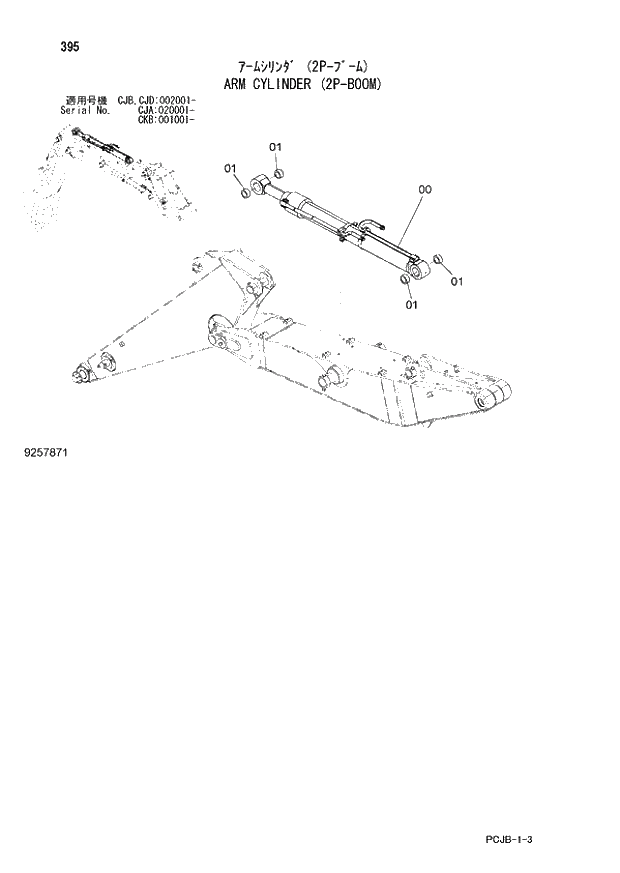 Схема запчастей Hitachi ZX210W-3 - 395 ARM CYLINDER (2P-BOOM) (CJA 020001- CJB - CJB CJD 002001- CKB 001001-). 04 FRONT-END ATTACHMENTS(2P-BOOM)