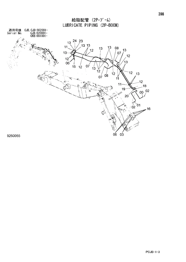Схема запчастей Hitachi ZX210W-3 - 398 LUBRICATE PIPING (2P-BOOM) (CJA020001 - CJB- CJB CJD002001- CKB001001-). 04 FRONT-END ATTACHMENTS(2P-BOOM)