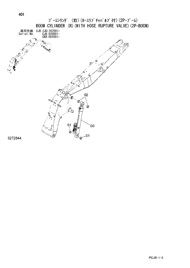 Схема запчастей Hitachi ZX210W-3 - 401 BOOM CYLINDER (R)(WITH HOSE RUPTURE VALVE)(2P-BOOM) (CJA -). 04 FRONT-END ATTACHMENTS(2P-BOOM)