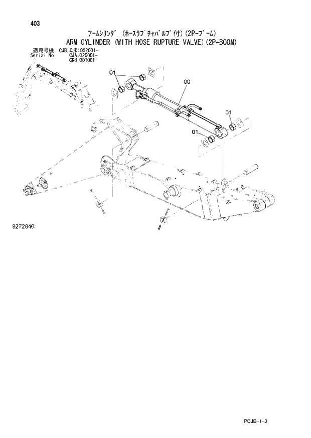 Схема запчастей Hitachi ZX210W-3 - 403 ARM CYLINDER (WITH HOSE RUPTURE VALVE)(2P-BOOM) (CJA-). 04 FRONT-END ATTACHMENTS(2P-BOOM)