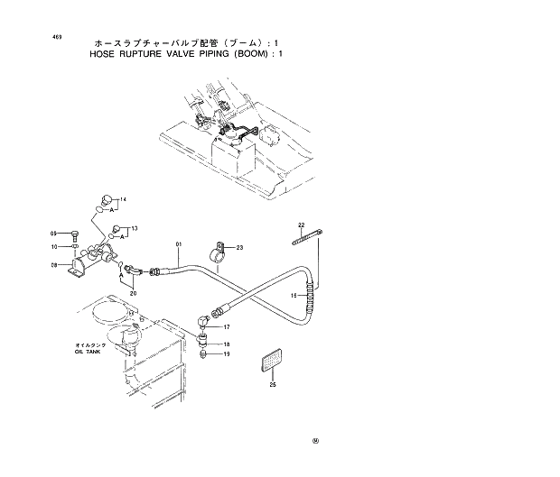 Схема запчастей Hitachi EX450LC-5 - 469 HOSE RUPTURE VALVE PIPING (BOOM) 1 03 BACKHOE ATTACHMENTS